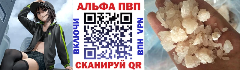 Альфа ПВП СК  купить закладку  Вятские Поляны 