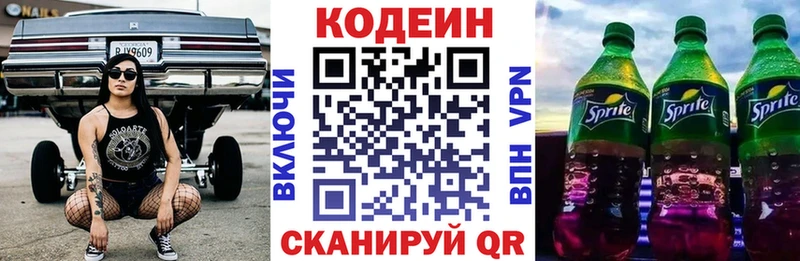 хочу наркоту  omg ссылка  Codein Purple Drank  Вятские Поляны 