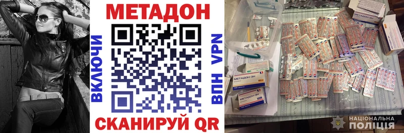 МЕТАДОН кристалл  Вятские Поляны 