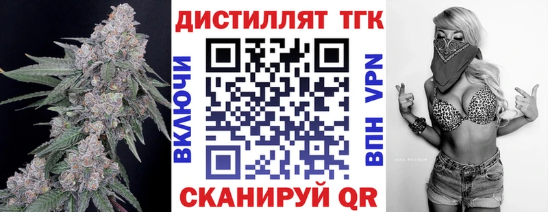 ТГК концентрат  кракен ТОР  Вятские Поляны 